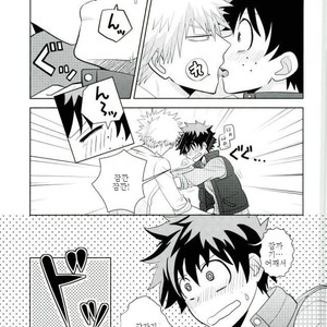 [Bukka] Ni fura reta to omotte itanoni kōen de kisusareta – Boku no Hero Academia dj [KR] – Gay Manga sex 13
