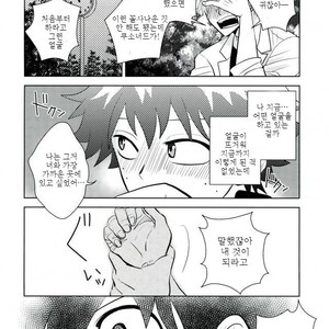 [Bukka] Ni fura reta to omotte itanoni kōen de kisusareta – Boku no Hero Academia dj [KR] – Gay Manga sex 16