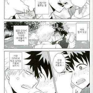 [Bukka] Ni fura reta to omotte itanoni kōen de kisusareta – Boku no Hero Academia dj [KR] – Gay Manga sex 17