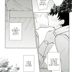 [Bukka] Ni fura reta to omotte itanoni kōen de kisusareta – Boku no Hero Academia dj [KR] – Gay Manga sex 18