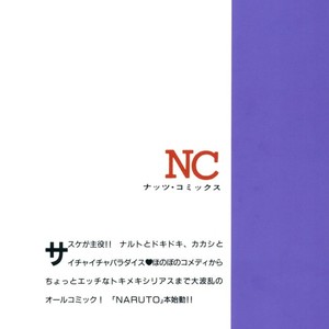 [Nattsu (KUME Natsuo)] Naruto dj – SASUKE Maki no San [Eng] – Gay Manga sex 74