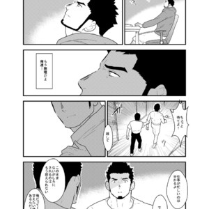 [Sorairo Panda (Yamome)] Tale of Bakeneko [JP] – Gay Manga sex 5