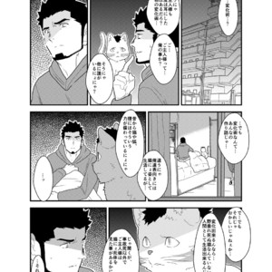 [Sorairo Panda (Yamome)] Tale of Bakeneko [JP] – Gay Manga sex 12