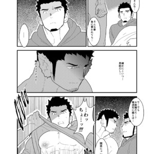 [Sorairo Panda (Yamome)] Tale of Bakeneko [JP] – Gay Manga sex 15