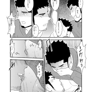 [Sorairo Panda (Yamome)] Tale of Bakeneko [JP] – Gay Manga sex 17