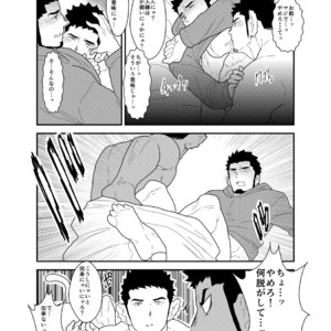 [Sorairo Panda (Yamome)] Tale of Bakeneko [JP] – Gay Manga sex 18