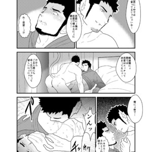 [Sorairo Panda (Yamome)] Tale of Bakeneko [JP] – Gay Manga sex 19