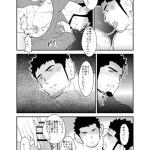 [Sorairo Panda (Yamome)] Tale of Bakeneko [JP] – Gay Manga sex 21