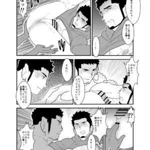 [Sorairo Panda (Yamome)] Tale of Bakeneko [JP] – Gay Manga sex 22