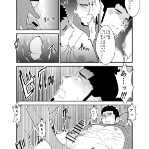 [Sorairo Panda (Yamome)] Tale of Bakeneko [JP] – Gay Manga sex 23