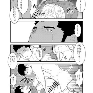 [Sorairo Panda (Yamome)] Tale of Bakeneko [JP] – Gay Manga sex 33