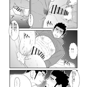 [Sorairo Panda (Yamome)] Tale of Bakeneko [JP] – Gay Manga sex 35