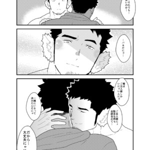 [Sorairo Panda (Yamome)] Tale of Bakeneko [JP] – Gay Manga sex 37