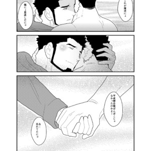 [Sorairo Panda (Yamome)] Tale of Bakeneko [JP] – Gay Manga sex 38