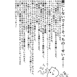 [Sorairo Panda (Yamome)] Tale of Bakeneko [JP] – Gay Manga sex 39
