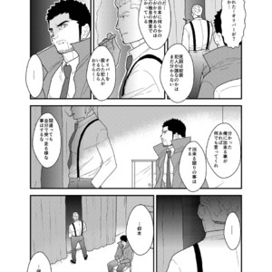 [Sorairo Panda (Yamome)] CODE OF DESTINY [JP] – Gay Manga sex 6