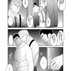 [Sorairo Panda (Yamome)] CODE OF DESTINY [JP] – Gay Manga sex 9