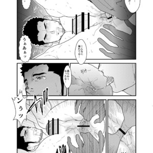 [Sorairo Panda (Yamome)] CODE OF DESTINY [JP] – Gay Manga sex 21