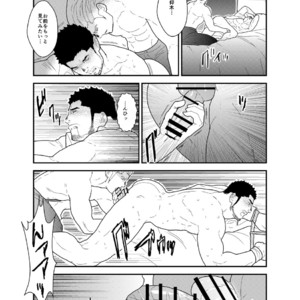 [Sorairo Panda (Yamome)] CODE OF DESTINY [JP] – Gay Manga sex 23