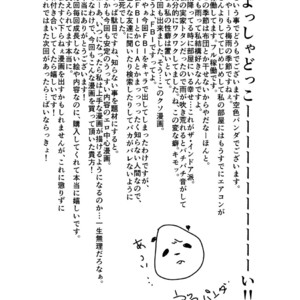 [Sorairo Panda (Yamome)] CODE OF DESTINY [JP] – Gay Manga sex 54