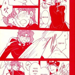 [Botton Benz] Sore wa iwanugahana – JoJo dj [kr] – Gay Manga sex 22