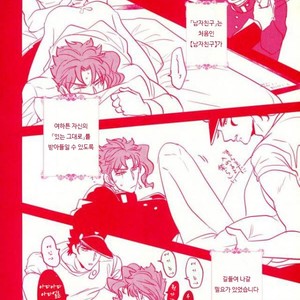 [Botton Benz] Sore wa iwanugahana – JoJo dj [kr] – Gay Manga sex 27