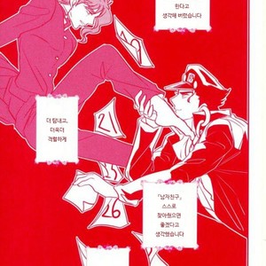 [Botton Benz] Sore wa iwanugahana – JoJo dj [kr] – Gay Manga sex 42