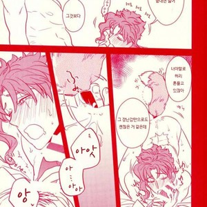 [Botton Benz] Sore wa iwanugahana – JoJo dj [kr] – Gay Manga sex 44