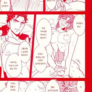 [Botton Benz] Sore wa iwanugahana – JoJo dj [kr] – Gay Manga sex 50