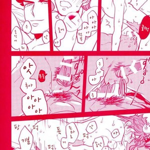 [Botton Benz] Sore wa iwanugahana – JoJo dj [kr] – Gay Manga sex 51