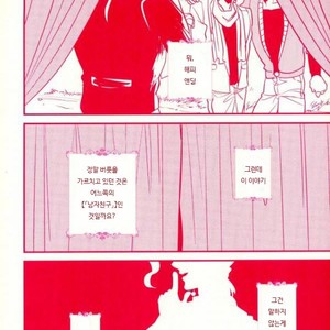 [Botton Benz] Sore wa iwanugahana – JoJo dj [kr] – Gay Manga sex 59