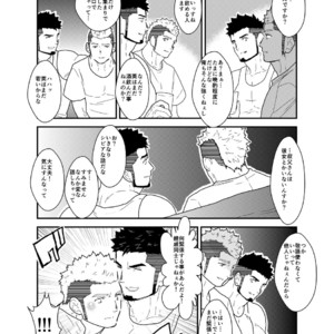[Sorairo Panda (Yamome)] My Uncle. [JP] – Gay Manga sex 8