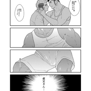 [Sorairo Panda (Yamome)] My Uncle. [JP] – Gay Manga sex 14