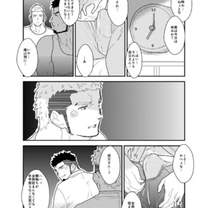 [Sorairo Panda (Yamome)] My Uncle. [JP] – Gay Manga sex 17