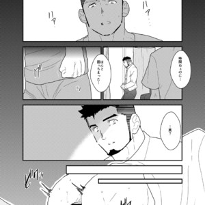 [Sorairo Panda (Yamome)] My Uncle. [JP] – Gay Manga sex 18