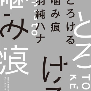 [HASUMI Hana] Torokeru Kami-kon (update c.2) [Kr] – Gay Manga sex 2