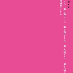 [HASUMI Hana] Torokeru Kami-kon (update c.2) [Kr] – Gay Manga sex 3