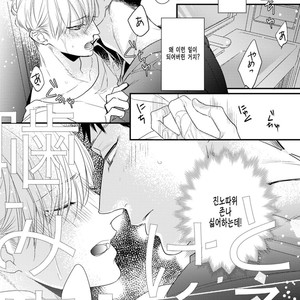 [HASUMI Hana] Torokeru Kami-kon (update c.2) [Kr] – Gay Manga sex 5