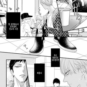 [HASUMI Hana] Torokeru Kami-kon (update c.2) [Kr] – Gay Manga sex 9