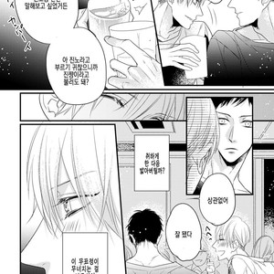 [HASUMI Hana] Torokeru Kami-kon (update c.2) [Kr] – Gay Manga sex 13