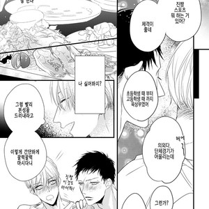 [HASUMI Hana] Torokeru Kami-kon (update c.2) [Kr] – Gay Manga sex 14
