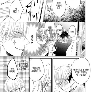 [HASUMI Hana] Torokeru Kami-kon (update c.2) [Kr] – Gay Manga sex 16