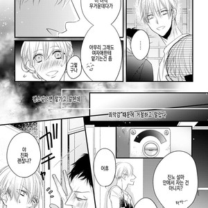 [HASUMI Hana] Torokeru Kami-kon (update c.2) [Kr] – Gay Manga sex 18