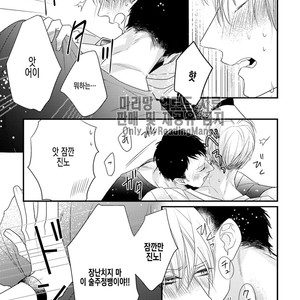 [HASUMI Hana] Torokeru Kami-kon (update c.2) [Kr] – Gay Manga sex 20
