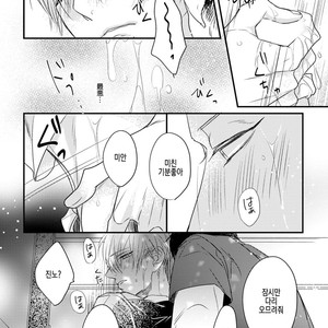 [HASUMI Hana] Torokeru Kami-kon (update c.2) [Kr] – Gay Manga sex 25