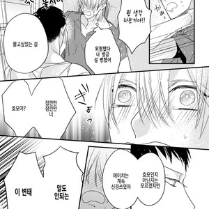 [HASUMI Hana] Torokeru Kami-kon (update c.2) [Kr] – Gay Manga sex 30