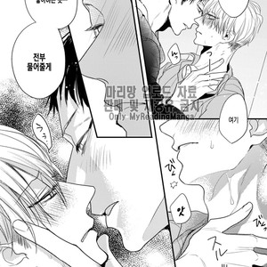 [HASUMI Hana] Torokeru Kami-kon (update c.2) [Kr] – Gay Manga sex 35