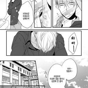 [HASUMI Hana] Torokeru Kami-kon (update c.2) [Kr] – Gay Manga sex 37