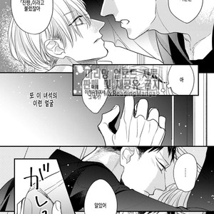 [HASUMI Hana] Torokeru Kami-kon (update c.2) [Kr] – Gay Manga sex 44