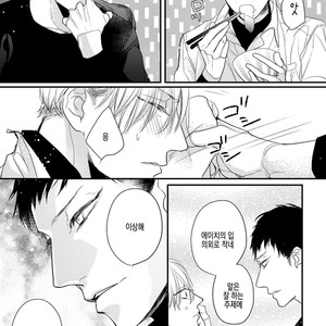 [HASUMI Hana] Torokeru Kami-kon (update c.2) [Kr] – Gay Manga sex 49